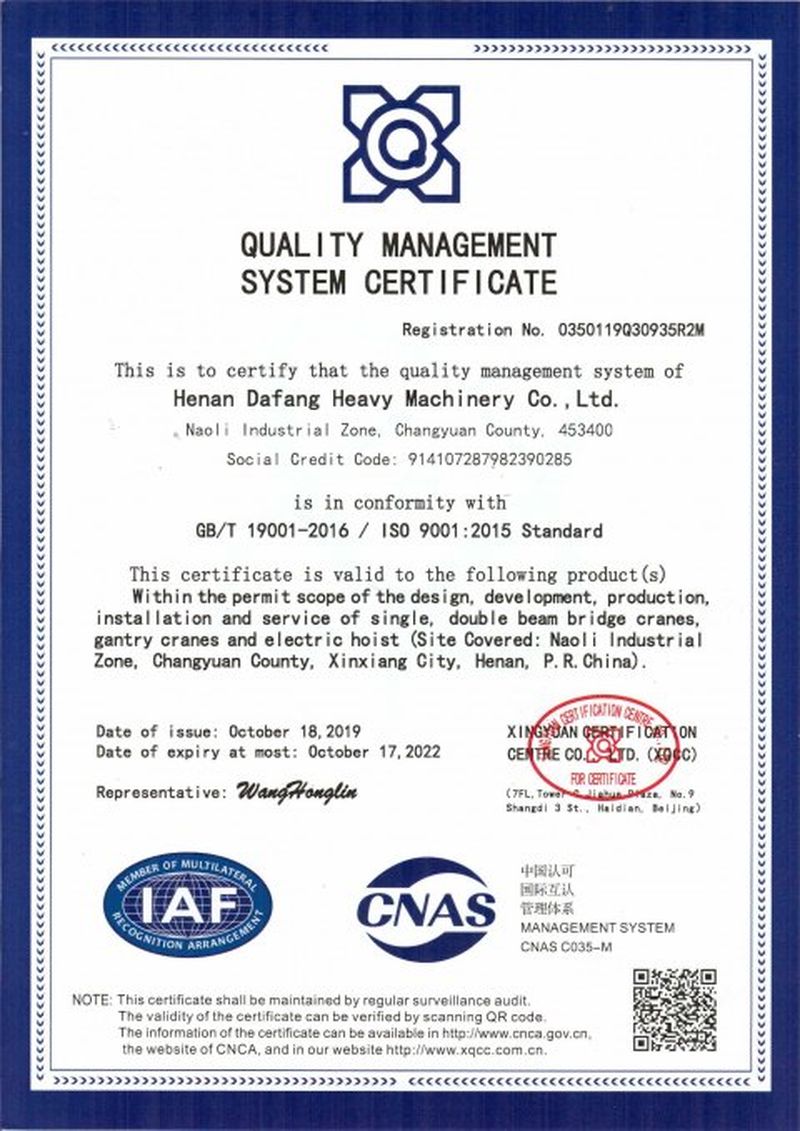 重机质量管理体系认证证书（英文版）